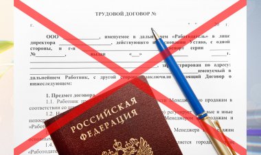 Работа без трудового договора