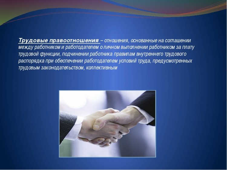 Факт установления наличия трудовых отношений между гражданином и ЧОП