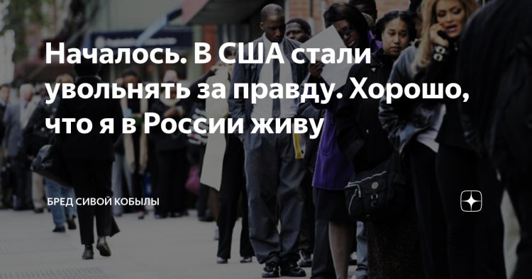 А как  за рубежом. США