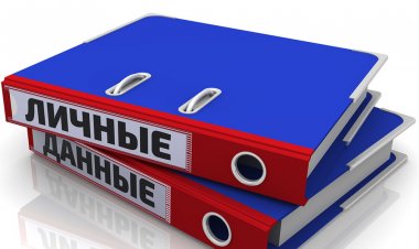 Соглашение о персональных данных