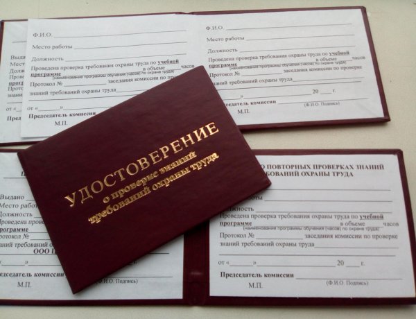 Ведомственная охрана проходит обучение по охране труда