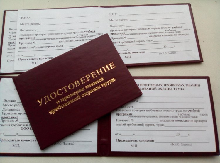 Ведомственная охрана проходит обучение по охране труда