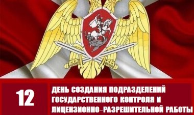 Подразделения лицензионно-разрешительной работы