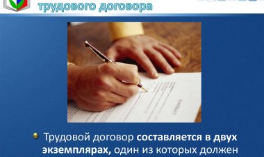 Охранников заставляют подписывать незаконный трудовой договор