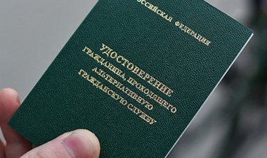 Альтернативная гражданская служба