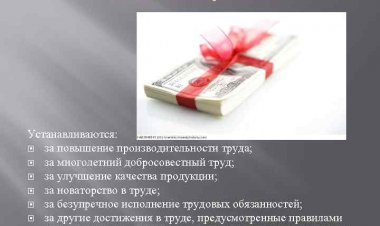 Районный коэффициент на разовую премию