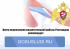 Росгвардия напоминает охранникам на основании чего может быть аннулировано удостоверение