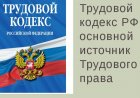 В ходе проверки выявлены нарушения в сфере охраны труда в части обеспечения в полном объеме специальной одеждой, обувью и другими средствами индивидуальной защиты заводчан