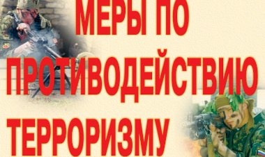 Охранники теперь будут сдавать экзамен по борьбе с терроризмом