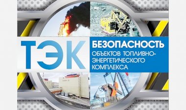 О системе охраны объектов ТЭКа