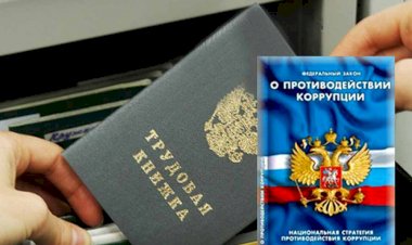 Прокуратура выявила в ЧОП нарушения антикоррупционного характера