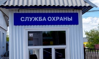 Ненадлежащая охрана опасного объекта