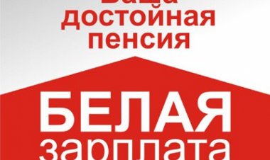 Неформальная трудовая занятость в России выросла.