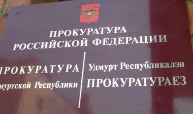 ЧОП в Ижевске проверили на соблюдение трудовых прав