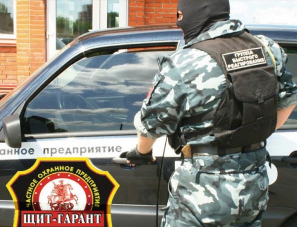 Охрана труда в ЧОП