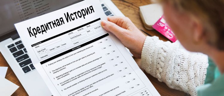 Работодатели стали чаще запрашивать кредитные истории как потенциальных, так и действующих сотрудников.