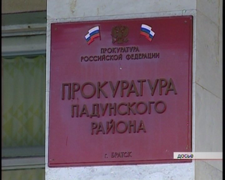 Прокуратурой г. Братска восстановлены нарушенные трудовые права охранников