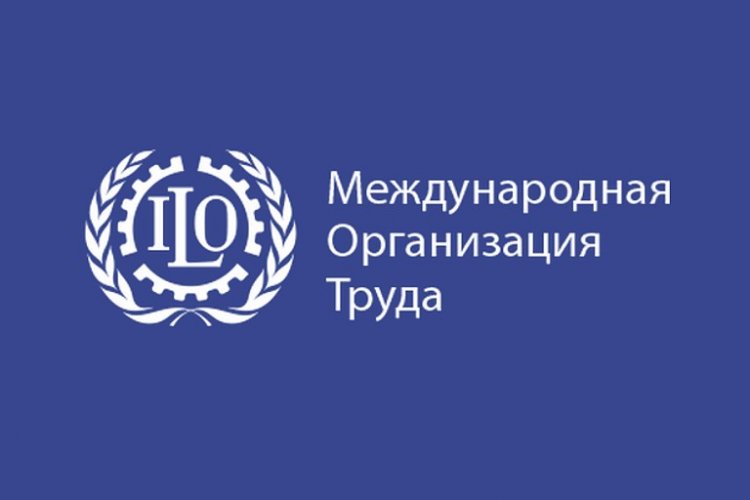 МОТ стремится улучшить условия труда