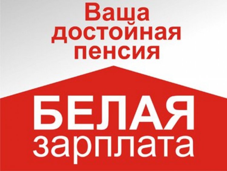 Неформальная трудовая занятость в России выросла.