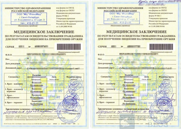 Проект приказа Минздрава России Порядок проведения медицинского освидетельствования на наличие медицинских противопоказаний к исполнению обязанностей частного охранника.