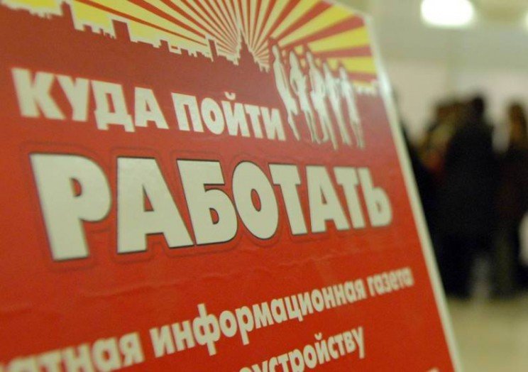 Какими способами завлекают на работу молодежь?