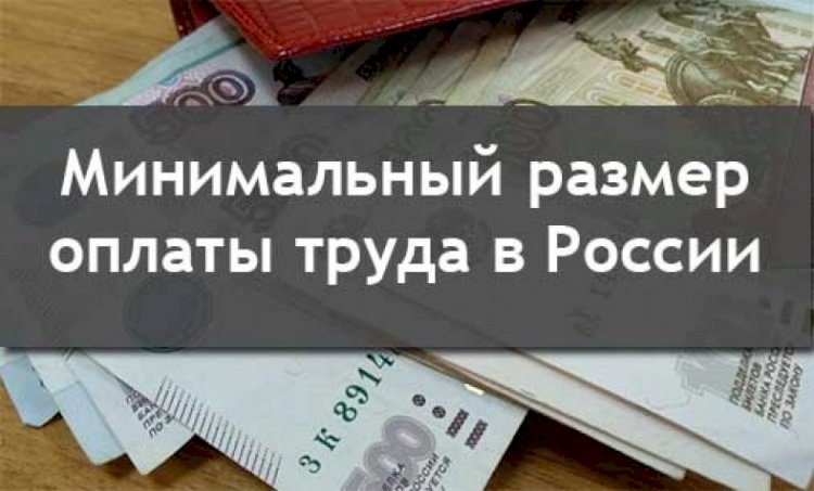 Почти четырех миллионов работников в России коснется повышение почти на тысячу рублей минимального размера оплаты труда (МРОТ) в 2020 году.