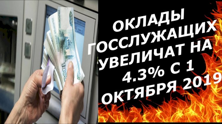 Повышение зарплаты