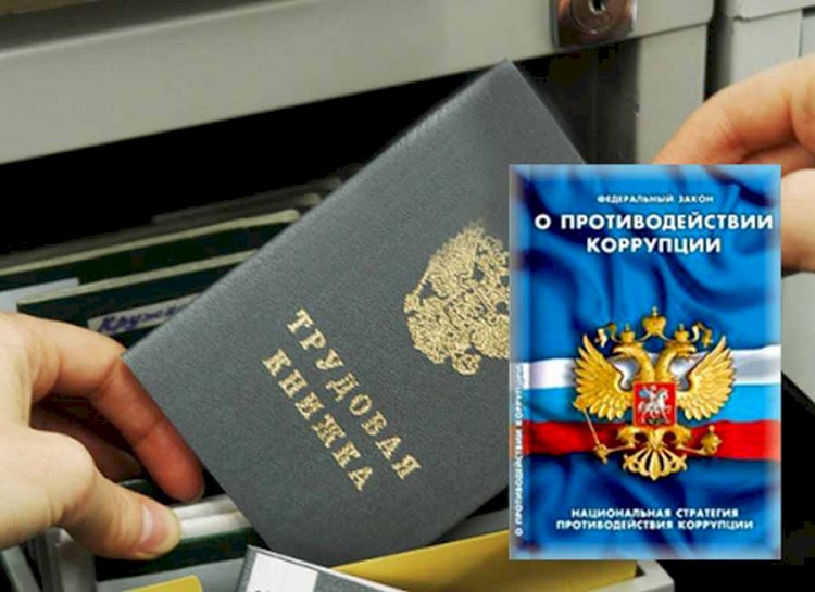 Прокуратура выявила в ЧОП нарушения антикоррупционного характера