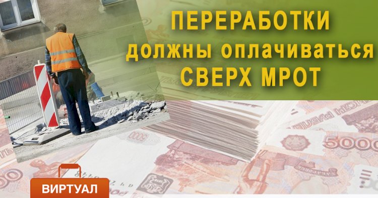 Доплата за совмещение