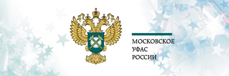 ФАС удовлетворил жалобу ЧОП